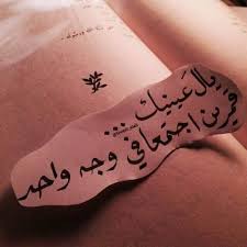 ﻋﺮﺑﻲ image quotes for book lovers funny arabic quotes romantic words