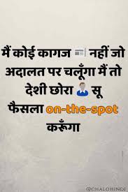 30 Desi Attitude Status In Hindi For Whatsapp Fb With Images 2020 Attitude Status Status Hindi Quotes About New Year