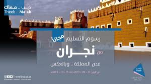 O Xrhsths نجران الآن Sto Twitter شركة ذيب لتأجير السيارات تتفاعل مع أحد المغردين بعد تذمره من ارتفاع اسعار تذاكر الطيران من والى مطار نجران لترد بـ أبشر بعزك تم لأهل