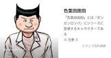 色葉田田田