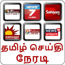 Bbc news, தமிழ் உள்ளடக்கத்துக்குத் தாண்டிச் செல்க. Tamil News Live Tv Tamil News Channel Live On Google Play For British Virgin Islands Storespy