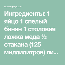 маска для волос с медом и яйцом в домашних условиях Nanosite Etu Masku Raz V Nedelyu I Vashi Volosy Stanut Gushe I Silnee Lechenie Volos Kozha Golovy Maski Dlya Volos