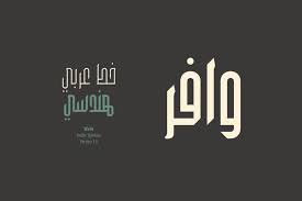 Arabic is written using the arabic script. Wafir Arabic Typeface 404868 Calligraphy Font Bundles