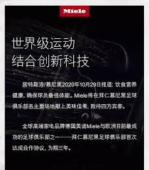 Maybe you would like to learn more about one of these? ç¾Žè¯ºmieleæˆä¸ºæ‹œä»æ…•å°¼é»'è¶³çƒä¿±ä¹éƒ¨å®˜æ–¹åˆä½œä¼™ä¼´
