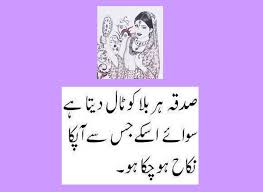 In this video, you will learn how to live a. 20 Funny Jokes Of Husband And Wife In Urdu Dikhawa Fashion 2021 Online Shopping In Pakistan