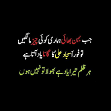 Whether it be quotes for siblings, for the big sister or funny family quotes, the relationship between siblings is the highlight of them all. Hahahaha So True Funny Cousin Quotes Funny Words Urdu Funny Quotes