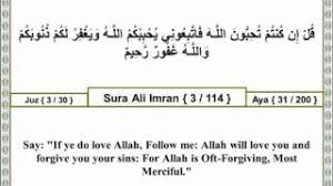 Qul inkuntum tuhibbunallah fattabi uni mp3 & mp4. 03 003 031 Surat Ali Imran Family Of Imran The Holy Quran Youtube