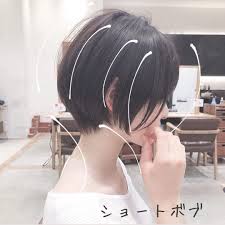 ショートボブ ヘアカタログ 戸崎亨祐 on instagram シルエットと毛流れ ショートボブ ストレートアイロンとシアバター 黒髪 中性的 髪型 ショートボブ 短い髪のためのヘアスタイル