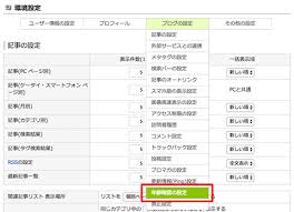 ブログ 年齢確認ページが設定できるようになりました Fc2総合インフォメーション
