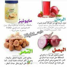 Pin By Sos Q8 On أعشاب وعلاجات Health Facts Food Health Fitness Nutrition Health Diet