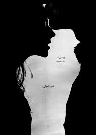 سيراك من تحب Arabic Love Quotes Beautiful Arabic Words Photo Quotes