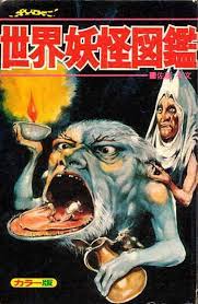 citizendev monster pictures japanese horror illustration art