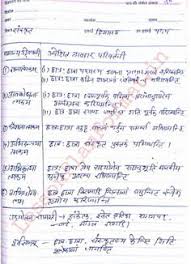 50 Best Sanskrit Lesson Plan Format Images In 2019 Lesson