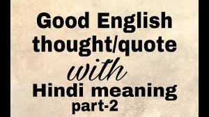This mindboggling english to hindi dictionary surely enhance your linguistic skills with is huge data of word, their meaning same as thought meaning is. English Thoughts Quotes With Hindi Meaning Part 2 Thought Youtube