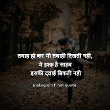 Instagram Post By Hindi Motivational Quotes Oct 29 2018 At 5 01pm Utc Gulzar Quotes Dosti Quotes Friends Quotes Funny