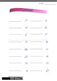 Free printable reading comprehension worksheets for grade 1. Urud Jod Tod Printable Worksheets For Prep Class 6 Shamim Grammar School Sgs