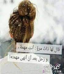 Check spelling or type a new query. ØµÙˆØ± Ø­Ø²ÙŠÙ†Ø© Ø¹Ù† Ø§Ù„ÙØ±Ø§Ù‚ Ø£Ø¬Ù…Ù„ ØµÙˆØ± Ø­Ø²ÙŠÙ†Ø© Ø¬Ø¯Ø§ Ø¹Ù† ÙØ±Ø§Ù‚ Ø§Ù„Ø£ØµØ¯Ù‚Ø§Ø¡ Movie Quotes Funny Arabic Love Quotes Alphabet Tattoo Designs
