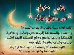 خالد بن حسن بن أحمد المالكي. Ø¯Ø¹Ø§Ø¡ Ø¯Ø®ÙˆÙ„ Ø´Ù‡Ø± Ø±Ù…Ø¶Ø§Ù† Ø§Ù„Ù…Ø¨Ø§Ø±Ùƒ Ramadan Ramadan Mubarak Islam