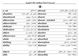 كلمات اللغة الانجليزية اللغه الانجليزيه وكلمات وحروف منها احلام مراهقات