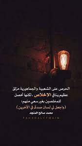 pin by mora k on photos with quotes photo quotes arabic quotes quotes