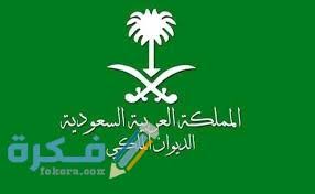 صيغة خطاب طلب إعفاء من قرض مكتوبة 1442 موقع فكرة