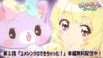 ミュークルドリーミー