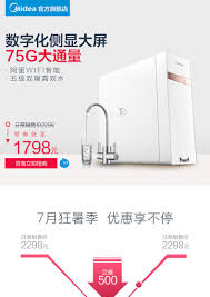 美的净水器家用直饮厨房净水机过滤器双水大通量ro反渗透纯水机t6 tmall com天猫 water purifier purifier