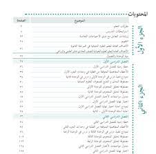 دليل المعلم لمبحث العلوم الحياتية الاحياء للصف الحادي عشر العلمي والزراعي blog posts blog bullet journal