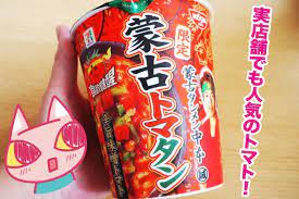 タント カスタム ｒｓ セレクション イト. ã‚»ãƒ–ãƒ³ è'™å¤ã‚¿ãƒ³ãƒ¡ãƒ³ä¸­æœ¬ ã«åˆã®ãƒˆãƒžãƒˆãƒ•ãƒ¬ãƒ¼ãƒãƒ¼ é…¸å'³ã¨æ—¨å'³ã§é£Ÿæ¬²å¢—é€² Fumumu