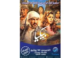 مشاهدة فيلم الكوميديا بيكيا بطولة محمد رجب ايتن عامر محمد لطفي محمود الليثي بجودة 720p. Ù…Ø­Ù…Ø¯ Ø±Ø¬Ø¨ Ù…Ø±Ø¶ ÙˆØ§Ù„Ø¯ÙŠ Ø¨Ø¬Ù„Ø·Ø© Ø¯Ù…Ø§ØºÙŠØ© Ø£ÙˆØ­Ù‰ Ù„Ù‰ Ø¨ÙÙƒØ±Ø© Ø¨ÙŠÙƒÙŠØ§ Ø§Ù„Ù…ØµØ±ÙŠ Ø§Ù„ÙŠÙˆÙ…