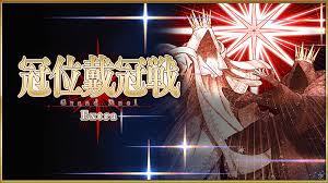 Fate/Grand Order 公式サイト - News update