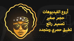شكراً على المشاهدة 🌹اذا عجبك المقطع ادعمنا بالايك والاشتراك بالقناةوتفعيل جرس الاشعارات 🔔♦️ ليصلك كل. ÙÙŠØ¯ÙŠÙˆÙ‡Ø§Øª Ø§Ø¨Ùˆ ÙÙ„Ù‡ Aboflah Fur Android Apk Herunterladen