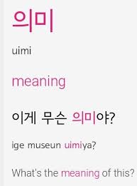 Pin By Nani Sela On 한국어 Korean Language Learning Korean Words Korean Words Learning