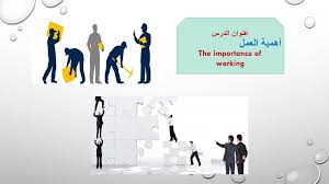 بوربوينت درس اهمية العمل لغير الناطقين بها للصف السادس مادة اللغة العربية ملفاتي