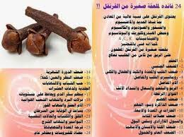 فوائد القرنفل للجنس والشعر health facts fitness cloves health benefits health fitness nutrition