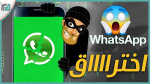 في هذا الدرس سوف اشرح احد اقوى برامج تهكير الواتس اب, هذا البرنامج لديه القدرة لدخول اي حساب واتس اب في العالم والتعرف على بياناته, وتحميل صوره وفيديوهات. Ù…Ø´ÙƒÙ„Ø© Ø§Ø®ØªØ±Ø§Ù‚ Ø§Ù„ÙˆØ§ØªØ³ Ø§Ø¨ 2021 ÙˆØ·Ø±ÙŠÙ‚Ø© Ø­Ù…Ø§ÙŠØ© Ø­Ø³Ø§Ø¨Ùƒ Ù…Ù†Ù‡Ø§ Youtube