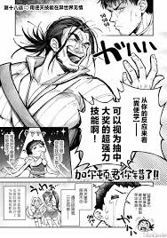 第18话,靠着qs技能在异世界开无双漫画_使用情色技能在异世界无双漫画_药味红生姜_ tapmanga,ant搬运网,蚂蚁搬运网,全网最新最全的在线日本 生肉漫画,单机游戏,游戏工具,游戏Mod,学习资源,同人誌,雜誌單篇,單行本_ _ Powered by antbyw.com !