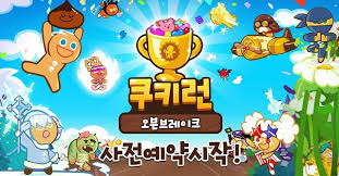 06.16 배너 문의는 텔레그램으로 연락주세요. ì¿ í‚¤ëŸ° ì˜¤ë¸ë¸Œë ˆì´í¬ 27ì¼ ê¸€ë¡œë²Œ ì¶œì‹œ ì‚¬ì „ì˜ˆì•½ ëŒìž… ì•„ì£¼ê²½ì œ