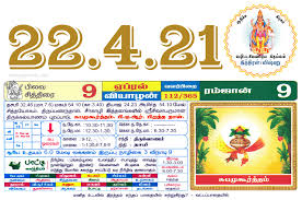 Anniversaries, birthdays, major events, and time capsules. Tamil Monthly Calendar 2021 Tamil Calendar 2021 To 2009