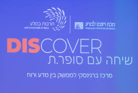 Bildergebnis für Bosmat Alon