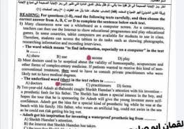 امتحان اللغة الفرنسية التجريبي 2021 يونيو بالإجابات. Ø¥Ø¬Ø§Ø¨Ø§Øª Ø§Ù…ØªØ­Ø§Ù† Ø§Ù„Ù„ØºØ© Ø§Ù„Ø¥Ù†Ø¬Ù„ÙŠØ²ÙŠØ© Ù„Ù„Ø¯ÙˆØ±Ø© Ø§Ù„ØªÙƒÙ…ÙŠÙ„ÙŠØ© 2020 ØªÙˆØ¬ÙŠÙ‡ÙŠ Ø§Ù„ØªÙƒÙ…ÙŠÙ„ÙŠ ÙÙŠ Ø§Ù„Ø£Ø±Ø¯Ù† Ø³Ù…Ø§ Ø§Ù„Ø¥Ø®Ø¨Ø§Ø±ÙŠØ©