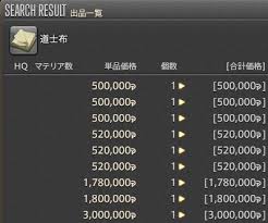 Ff14 宝の地図g9 G10 のドロップ報酬まとめ モアイ像 招きモーグリ 道士布 火車の灰など ねこくまぶろぐ