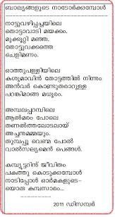 Remembering My Childhood Village Poems Old Diary My Diary