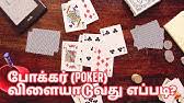 When you play the court piece card game, players are. How To Play Poker Tamil Youtube