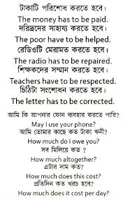 Spoken English With Bengali Know The Meaning Of Bengali And Speak English Bengali To English Di English Vocabulary Words English Phrases English Speaking Book