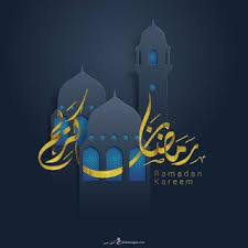 خلفيات رمضان كريم 2021 اجمل خلفيات تهاني رمضان كريم جديدة ramadan kareem ramadan islamic art
