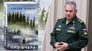 Это обложка и еще две картины. Pro Vchera Rt Publikuet Otryvok Iz Memuarov Sergeya Shojgu Rt Na Russkom