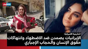 Iran International إيران إنترناشيونال-عربي