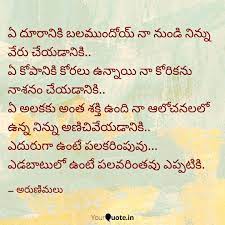 Pin By Aruna Majji On Telugu Quotations Quotations Person Telugu