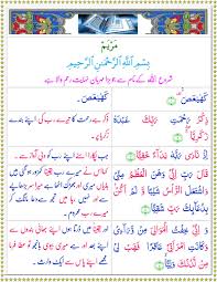 Untuk melihat detail lagu surat maryam klik salah satu judul yang cocok, kemudian untuk link download surat maryam ada di halaman berikutnya. 019 Surah Maryam Urdu Translation